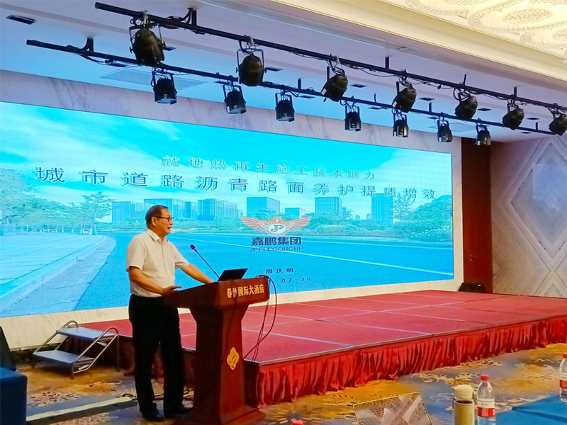 嘉鵬參加威?！熬G色道路建設(shè)與材料循環(huán)利用技術(shù)培訓(xùn)班”并進(jìn)行主題報(bào)告