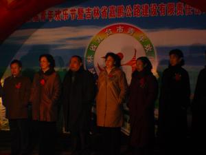 04年九臺市**屆青年歡樂節(jié)暨嘉鵬青年聯誼會